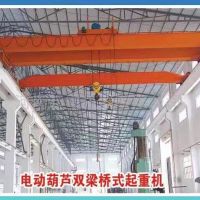 思茅LH型電動葫蘆雙梁橋式起重機(jī)廠家直銷